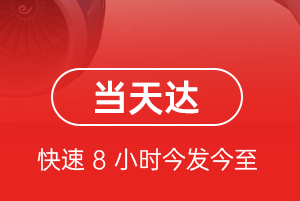 绵阳南郊航空空运航空货运公司【机场
